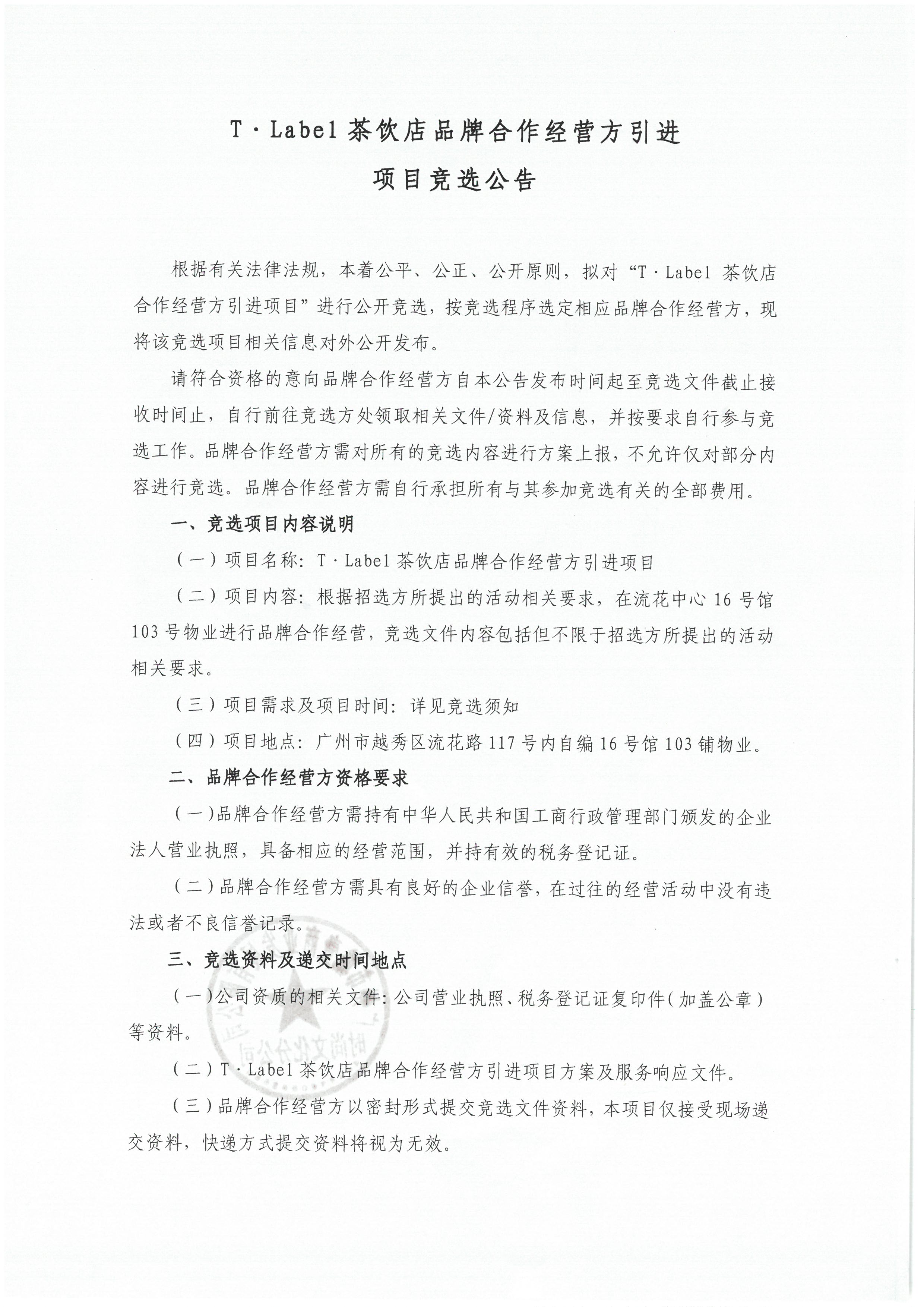 競選公告01.jpg