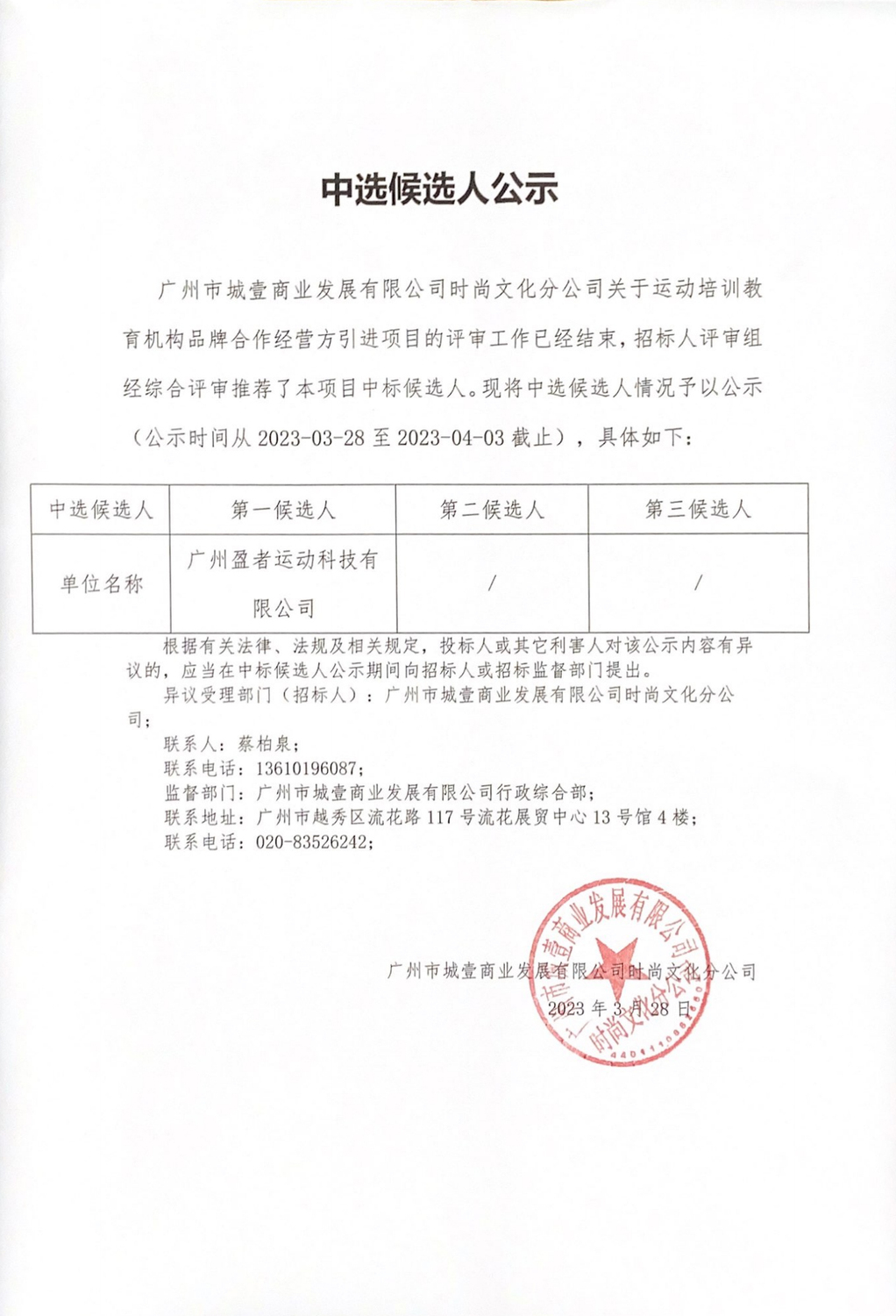 微信圖片_20230330102015.jpg