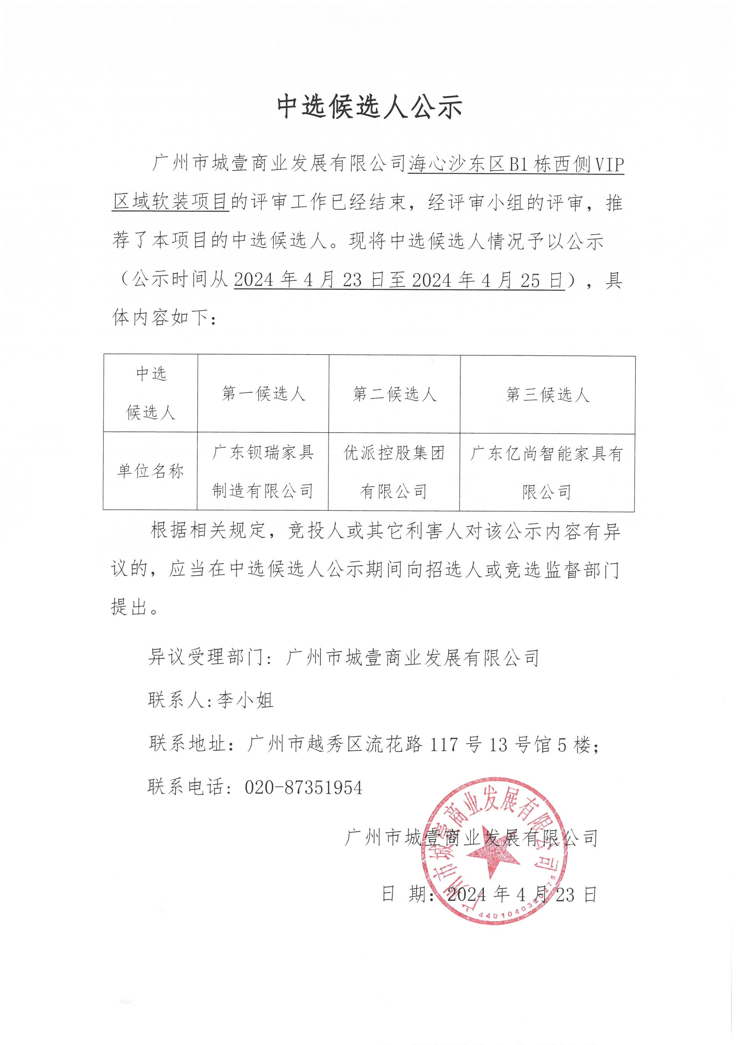 SKM_28724042316190.jpg