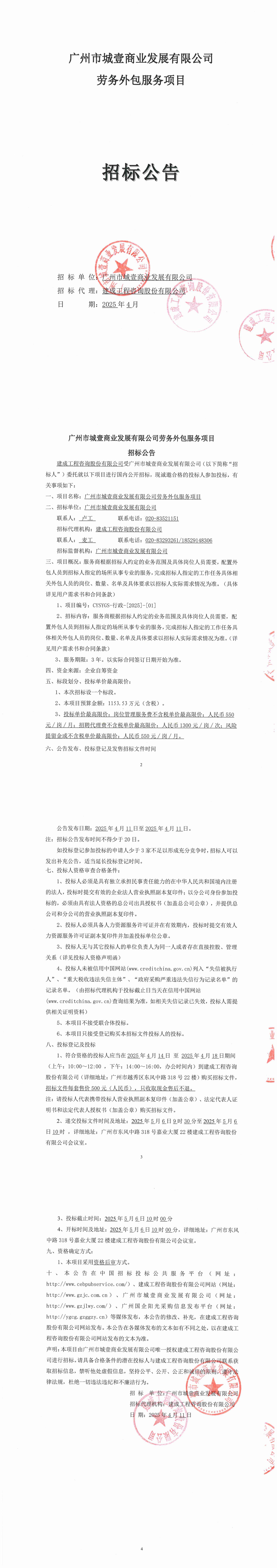 微信圖片_20250411161300.jpg