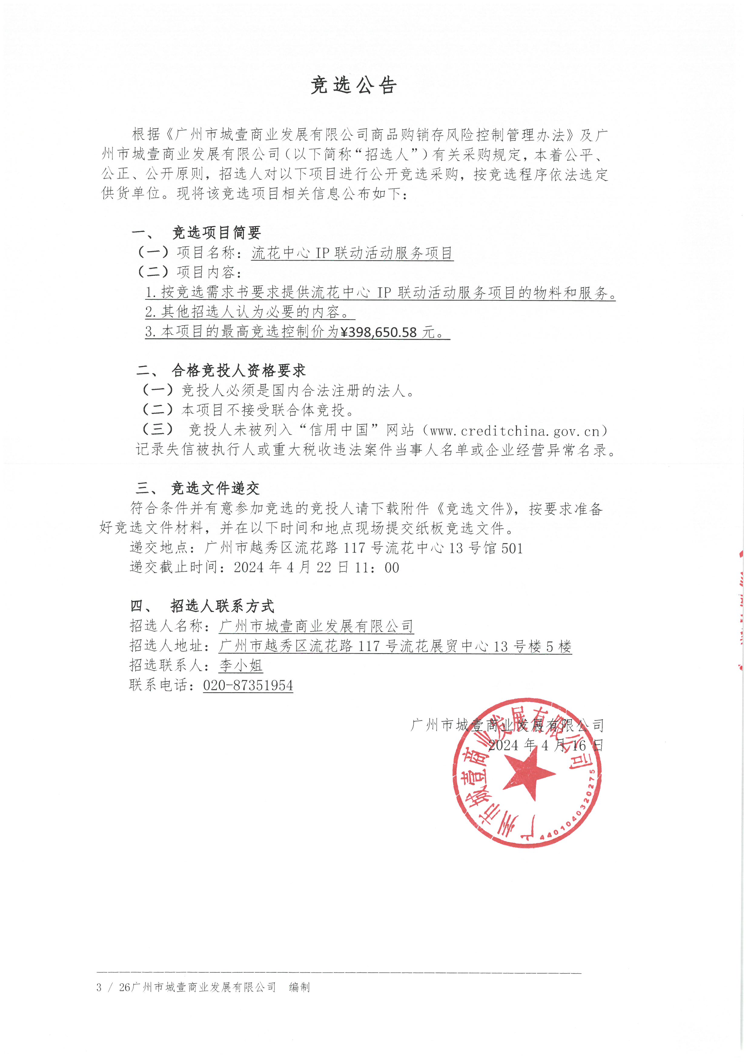 SKM_28724041616140.jpg