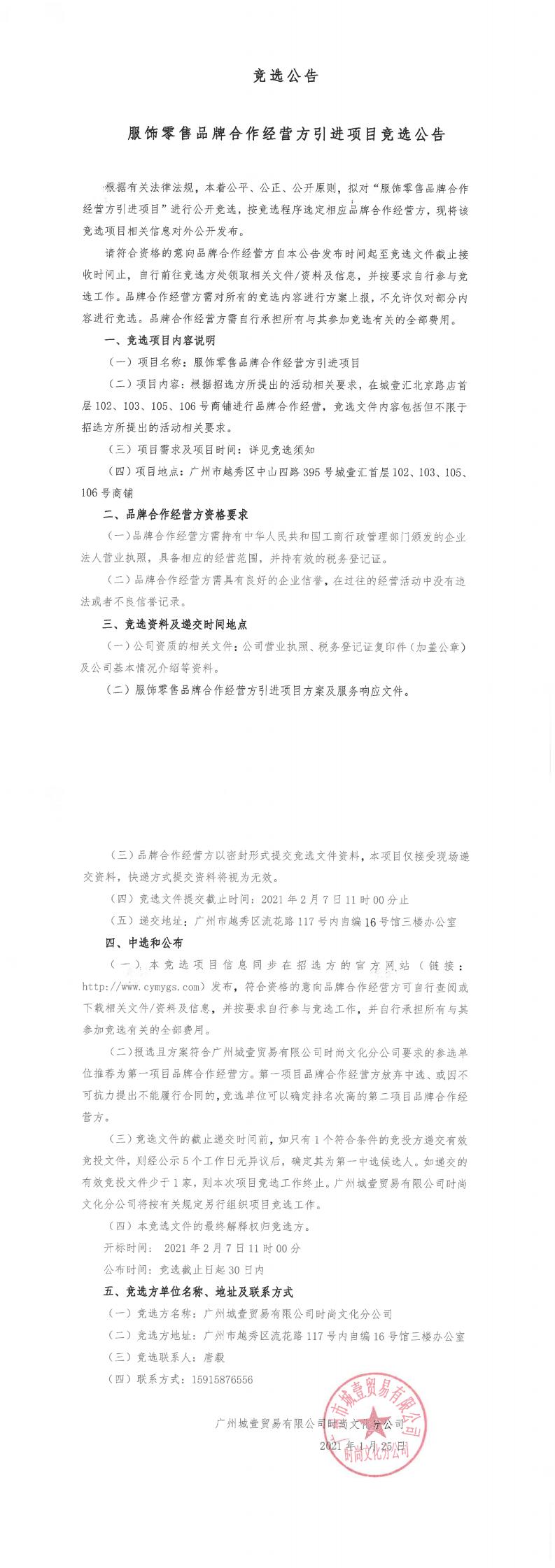 競選公告_0.jpg