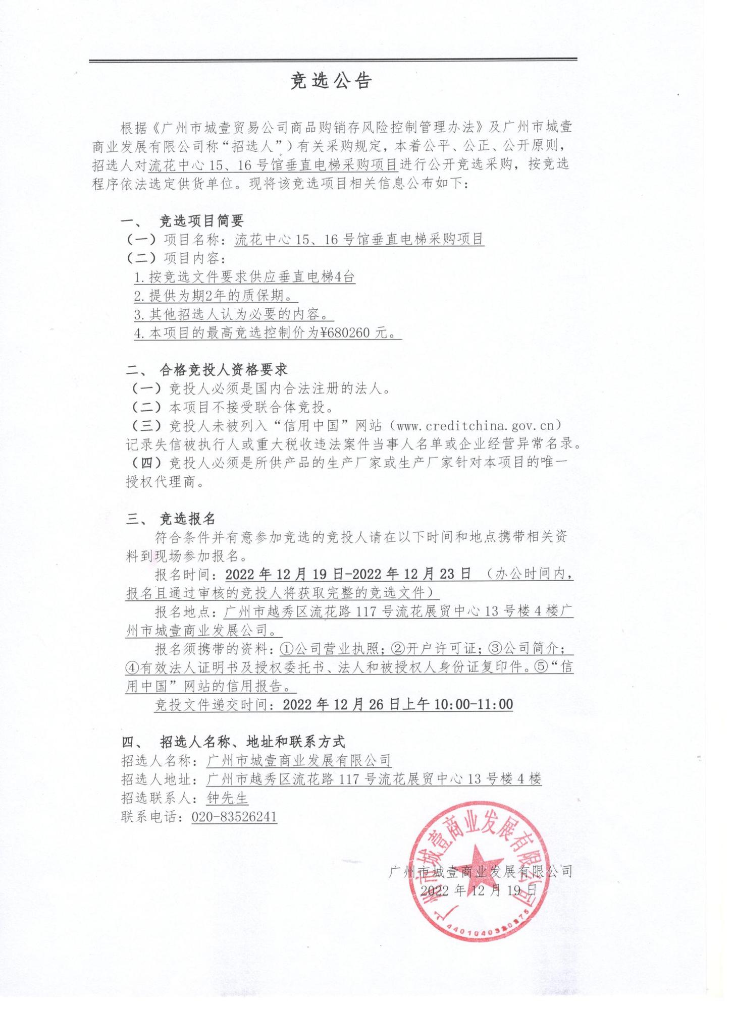 微信圖片_20221219165718.jpg