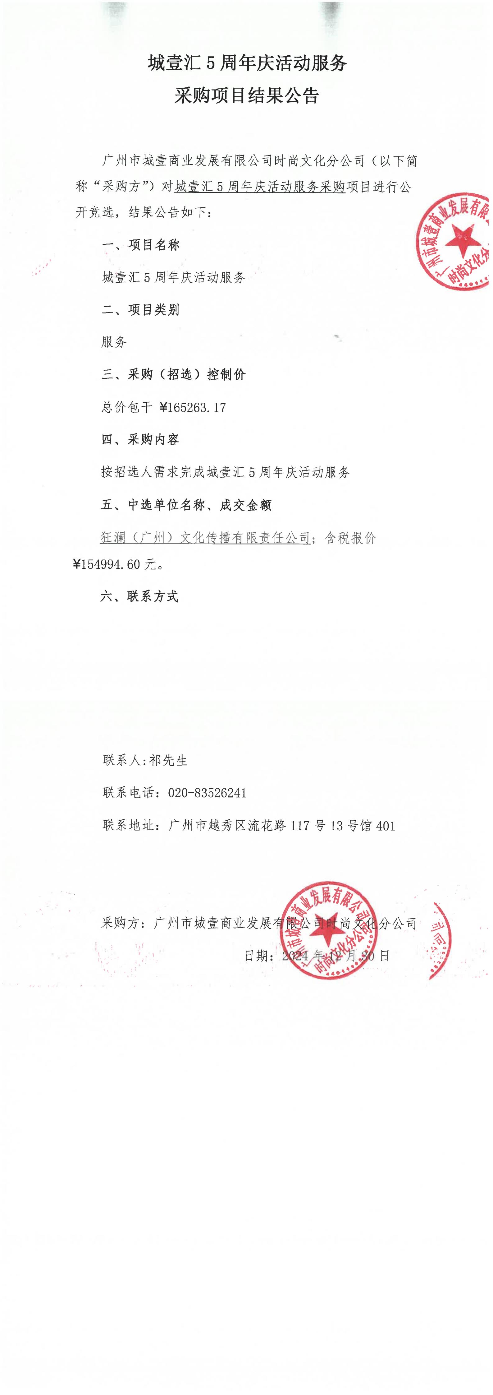 公告截圖.jpg