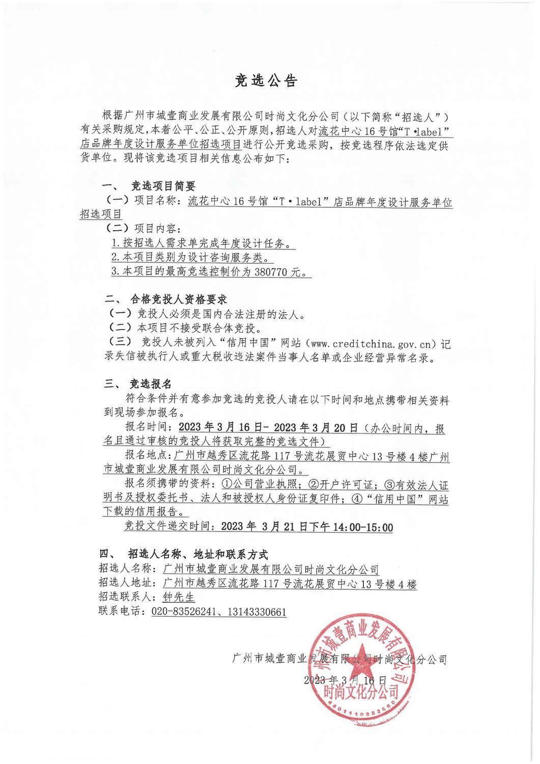 競選公告.jpg