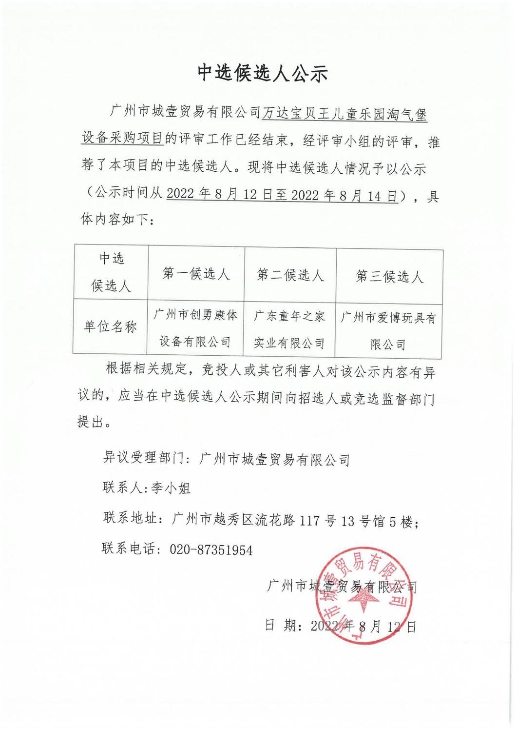 SKM_28722081215561_00.jpg