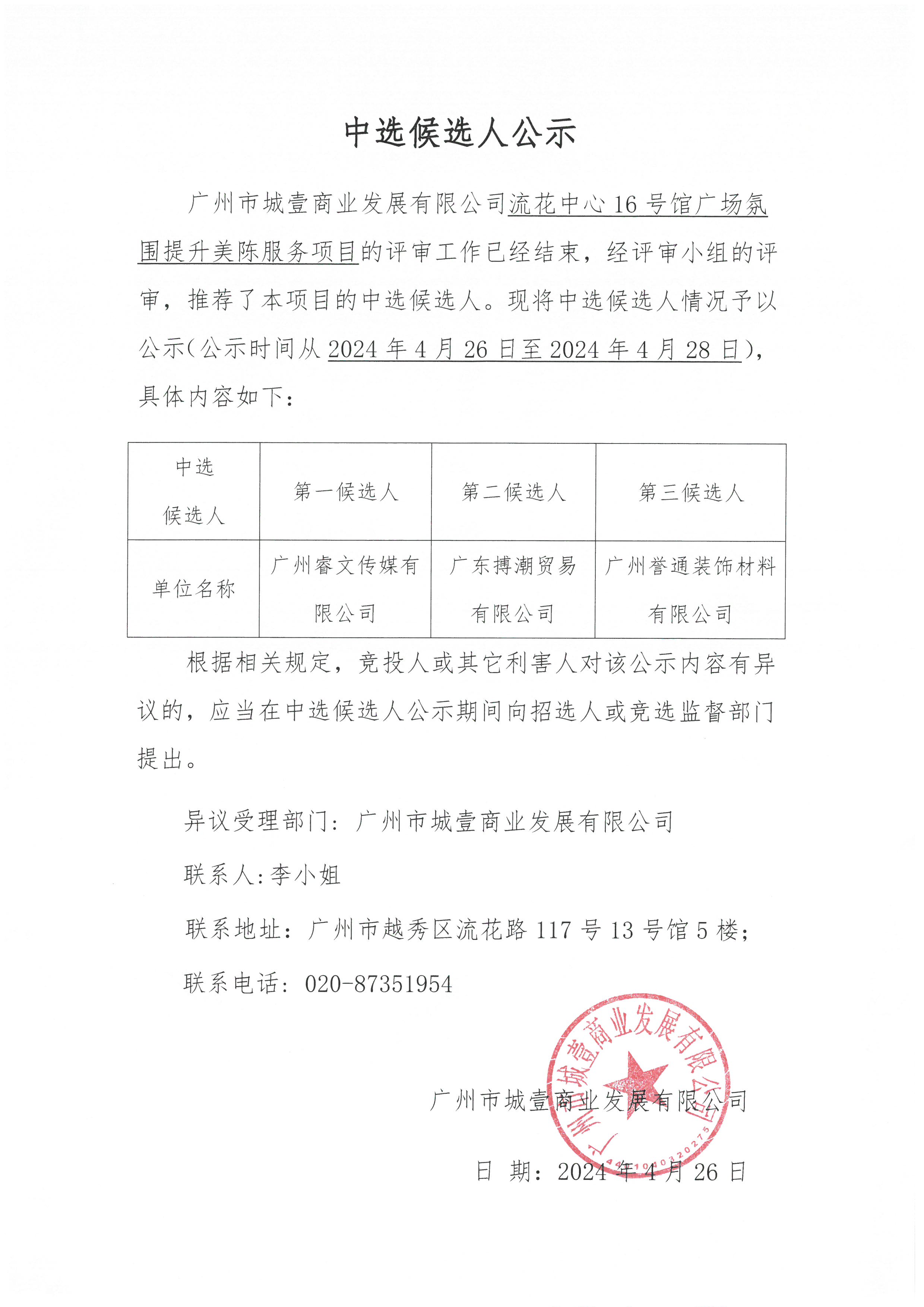 SKM_28724042617301.jpg