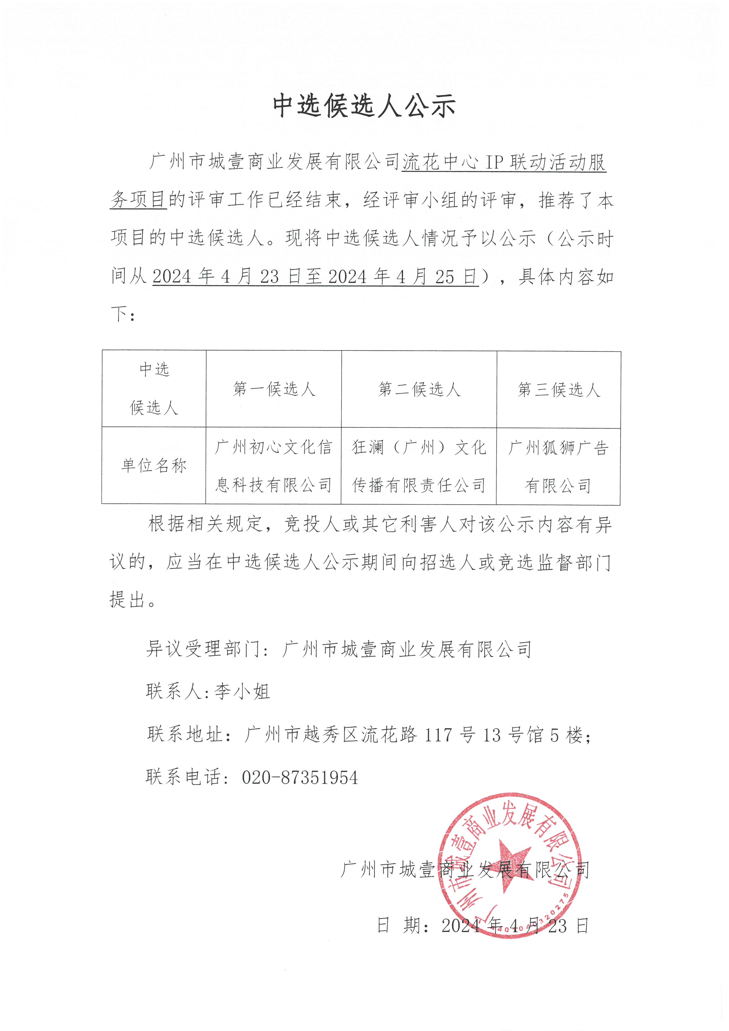 SKM_28724042316180.jpg