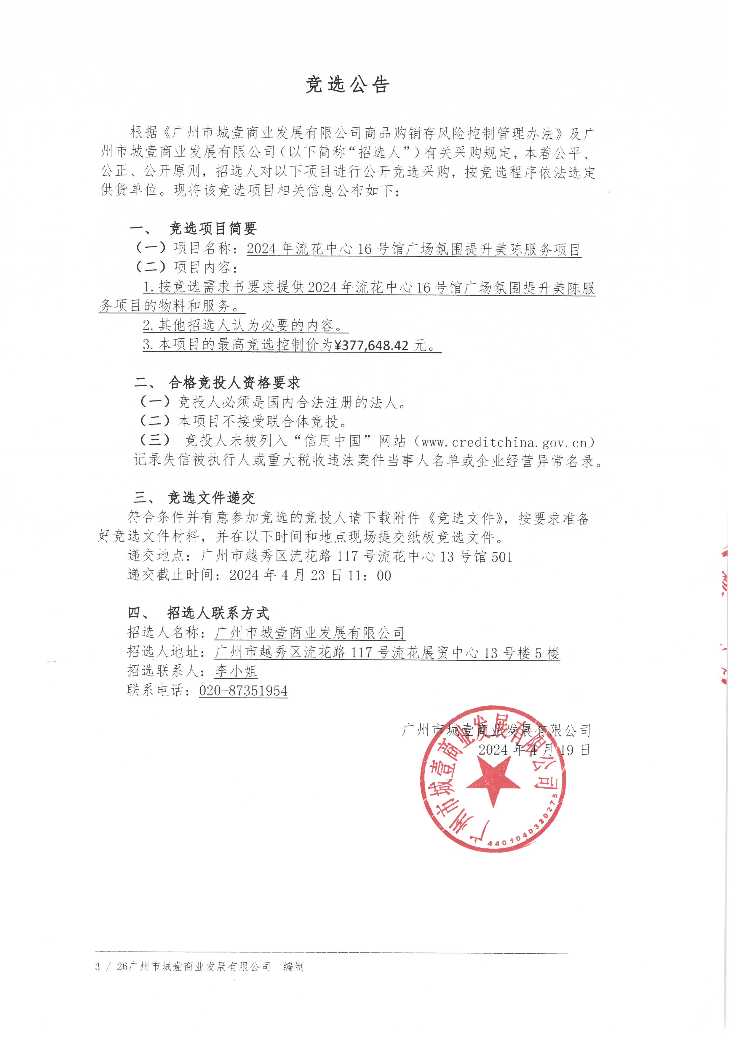 SKM_28724041909530.jpg