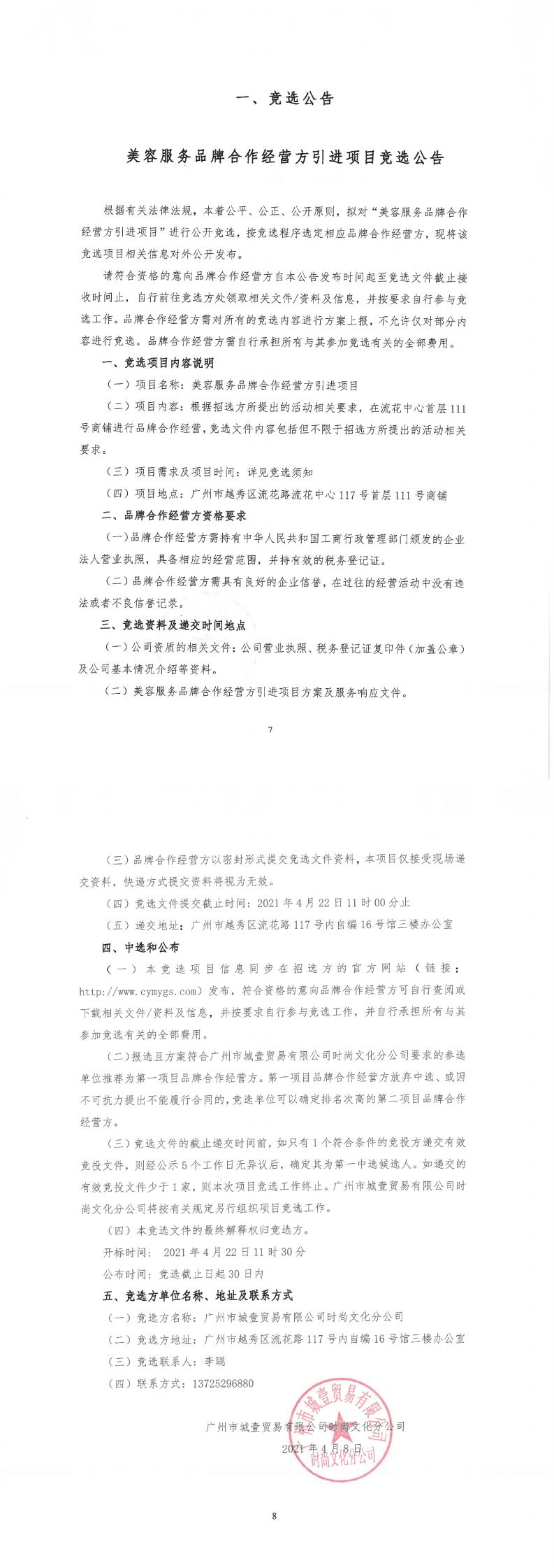 SKM_28721040816370_0.jpg