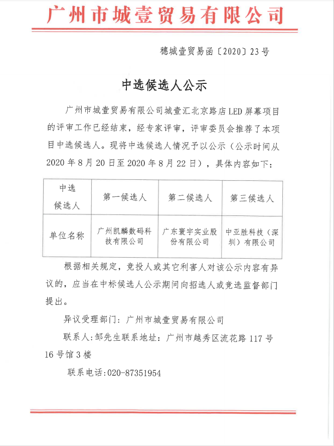 微信圖片_20200821000051.png