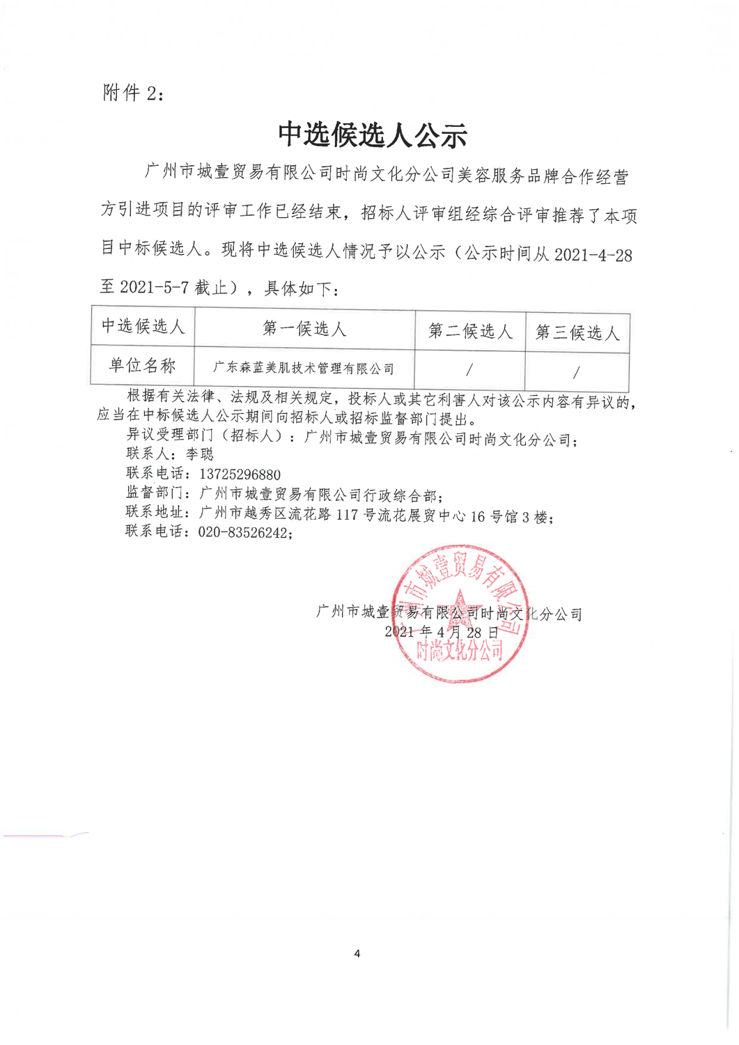 微信圖片_20210428160931.png