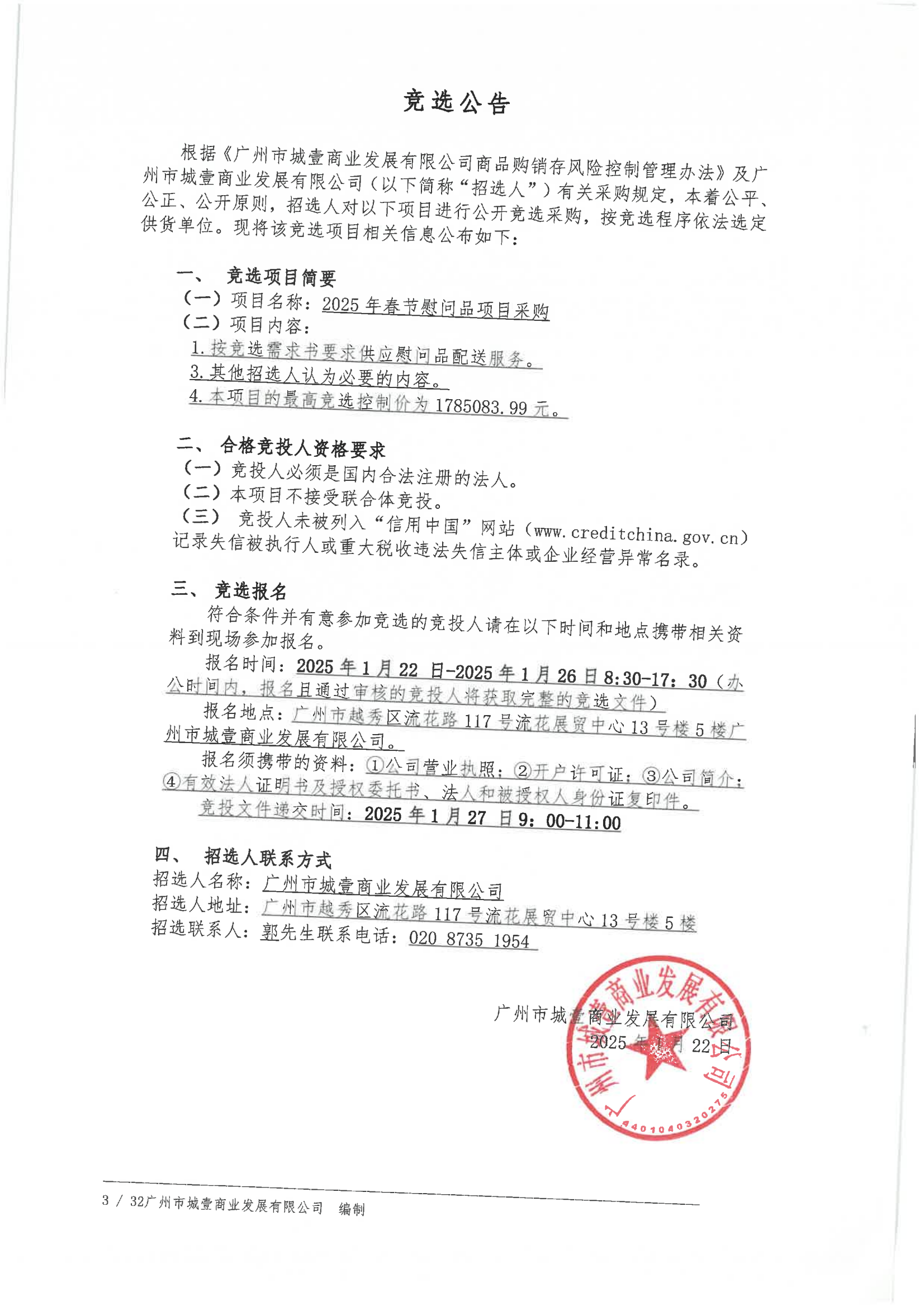 公告_00.png