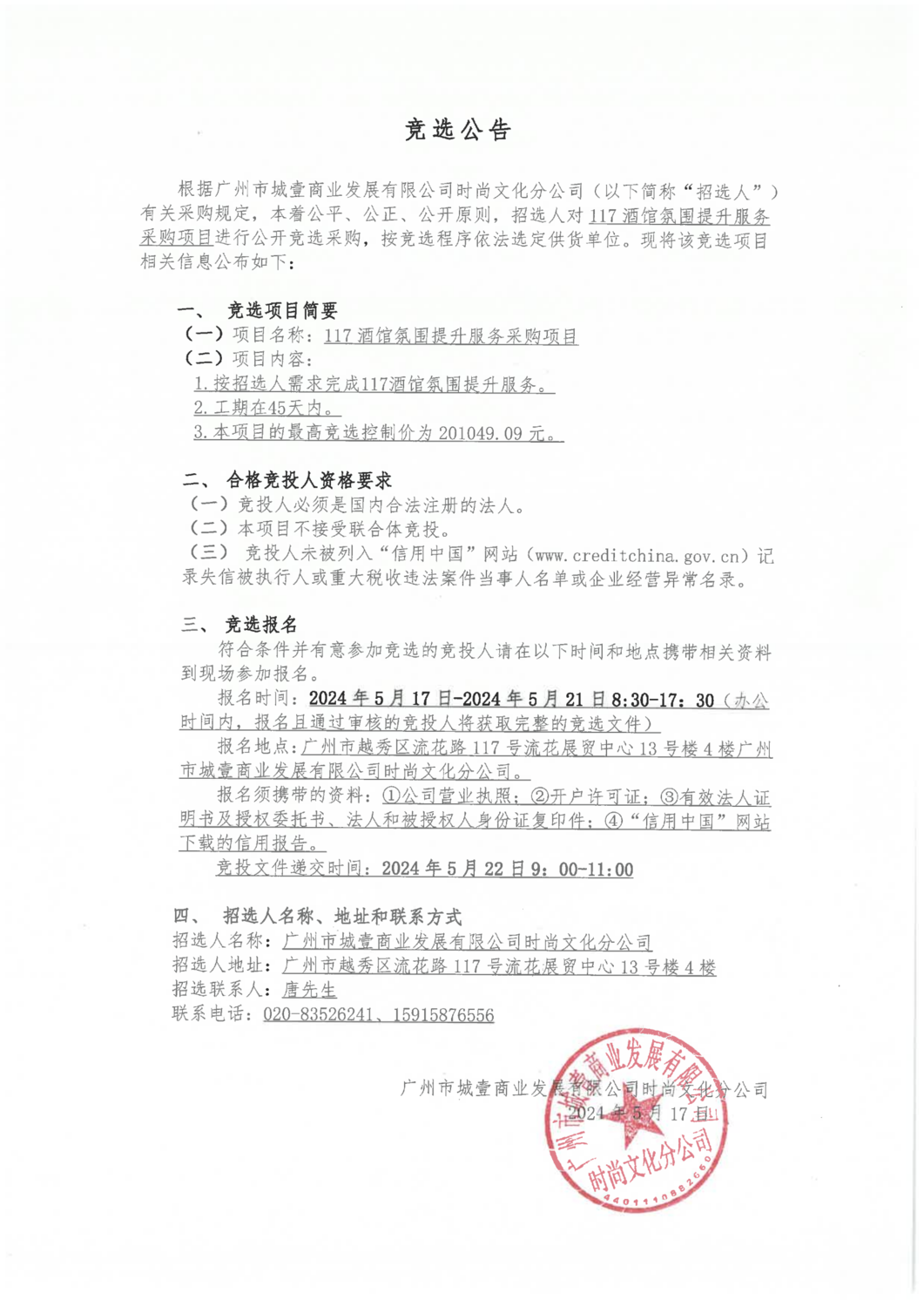競選公告 (2)_00.png