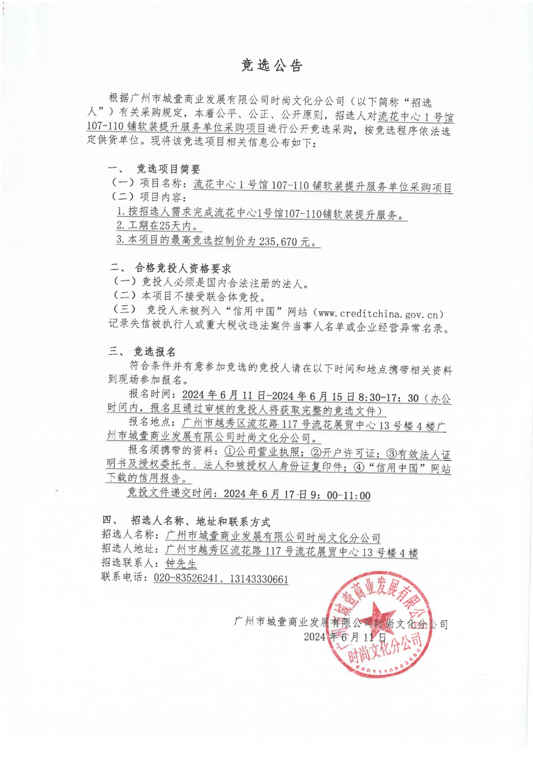 競選公告（軟裝提升）_00.png