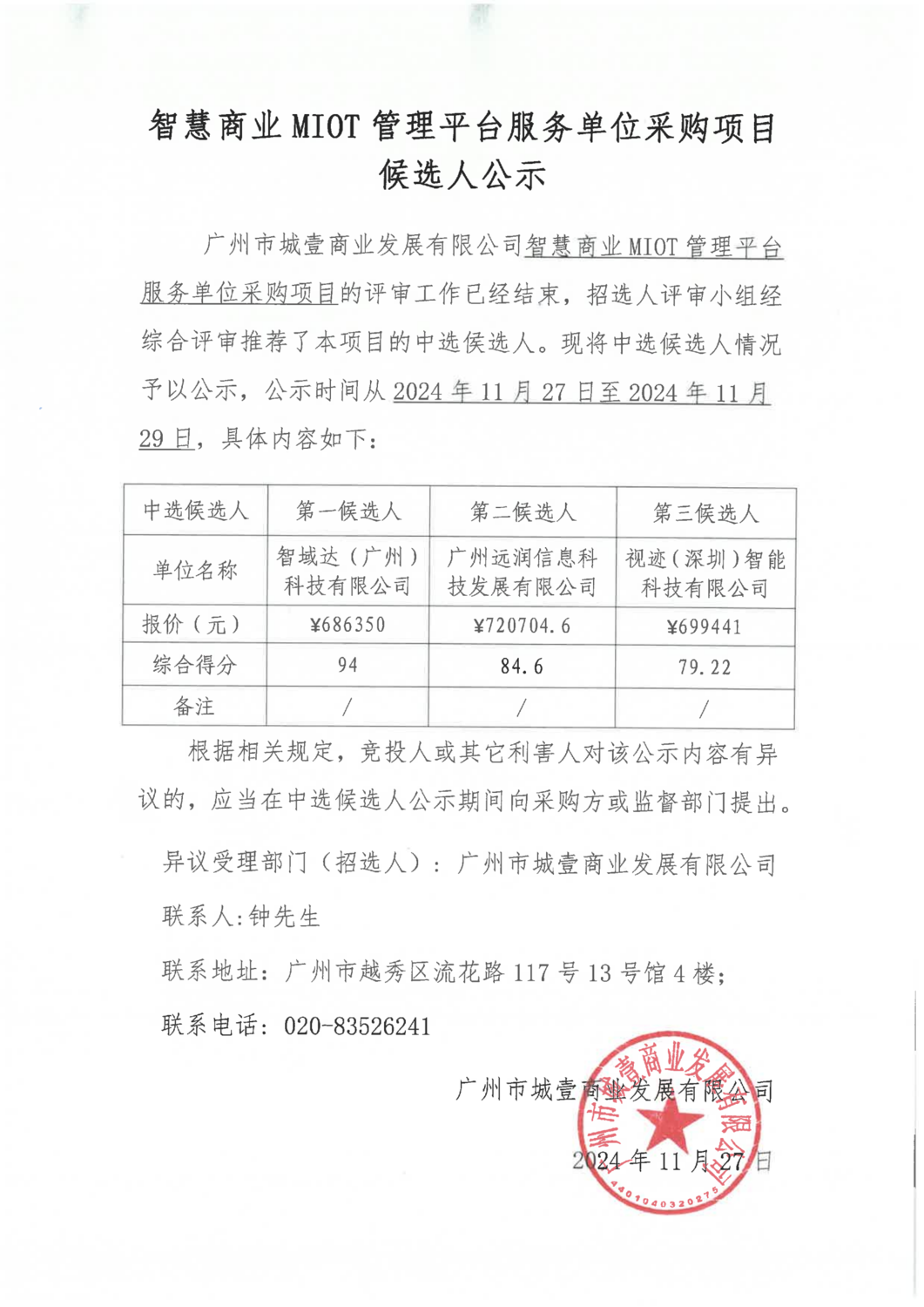 候選人公告_00.png