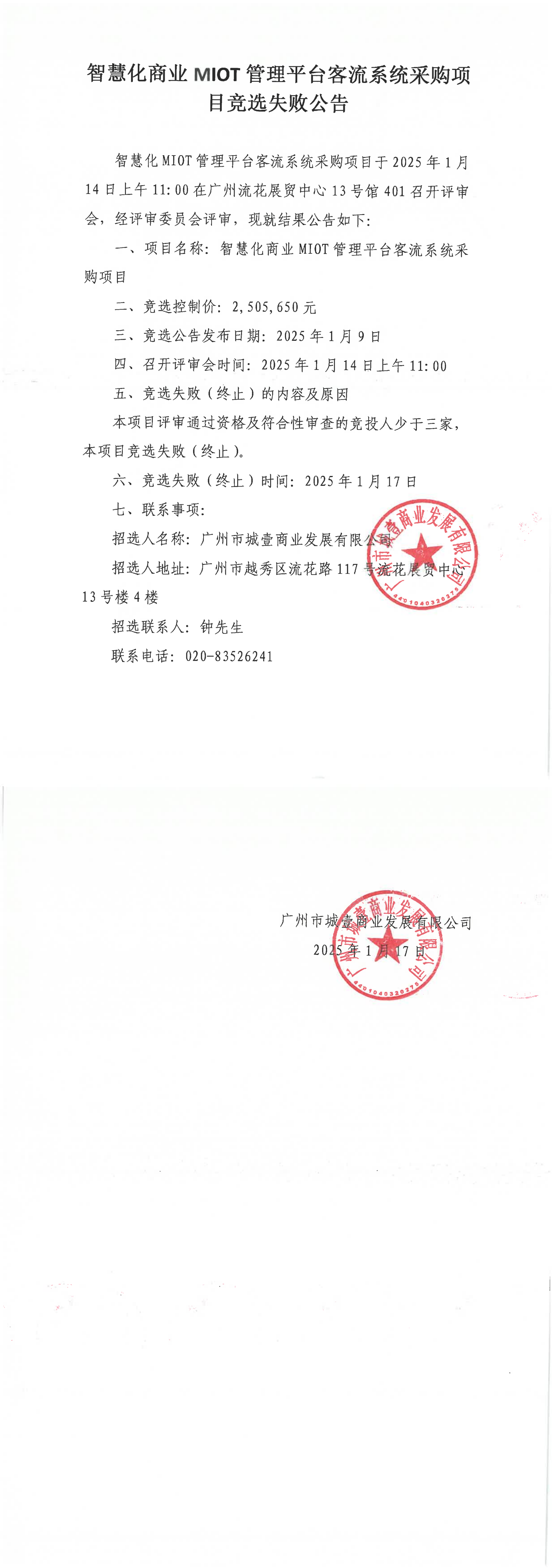 競選失敗_00.png