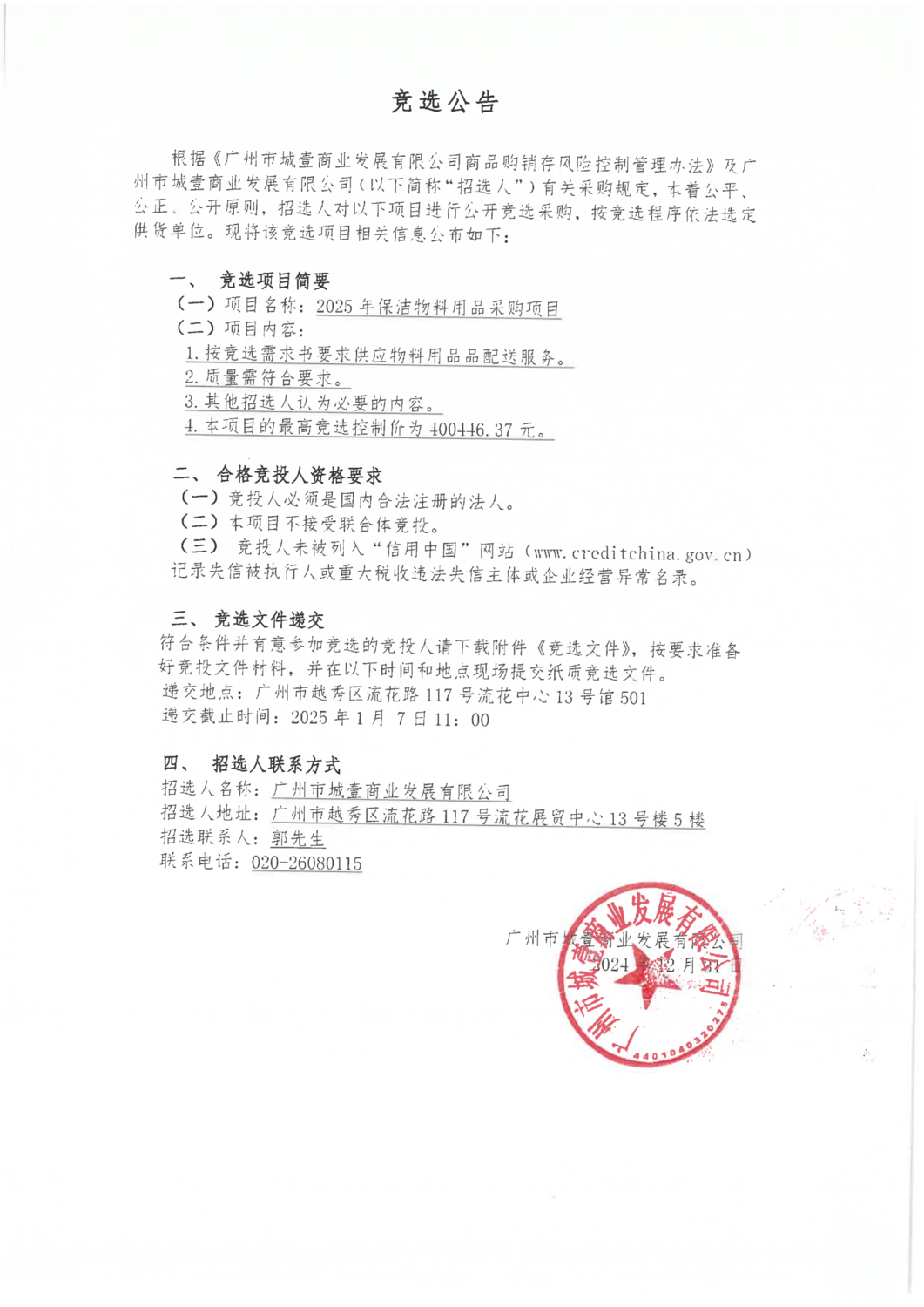 9f03f2824aafa60e9ee3b71f99047eeb_3202798c92d6cb53154352ad0539c1be_8_00.png