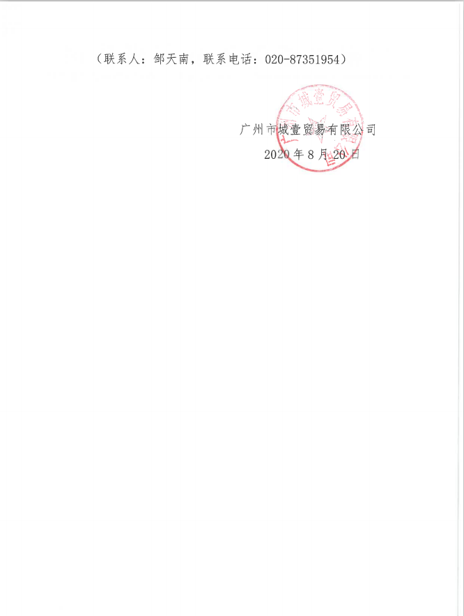 微信圖片_20200821000116.png