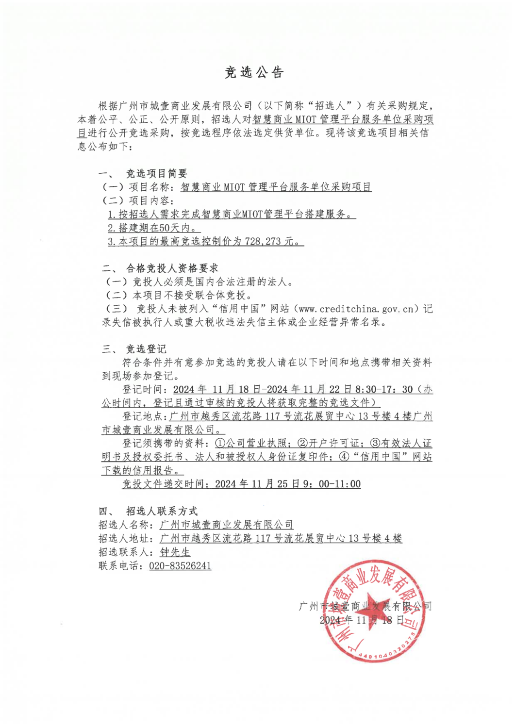 SKM_28724111816230_00.png