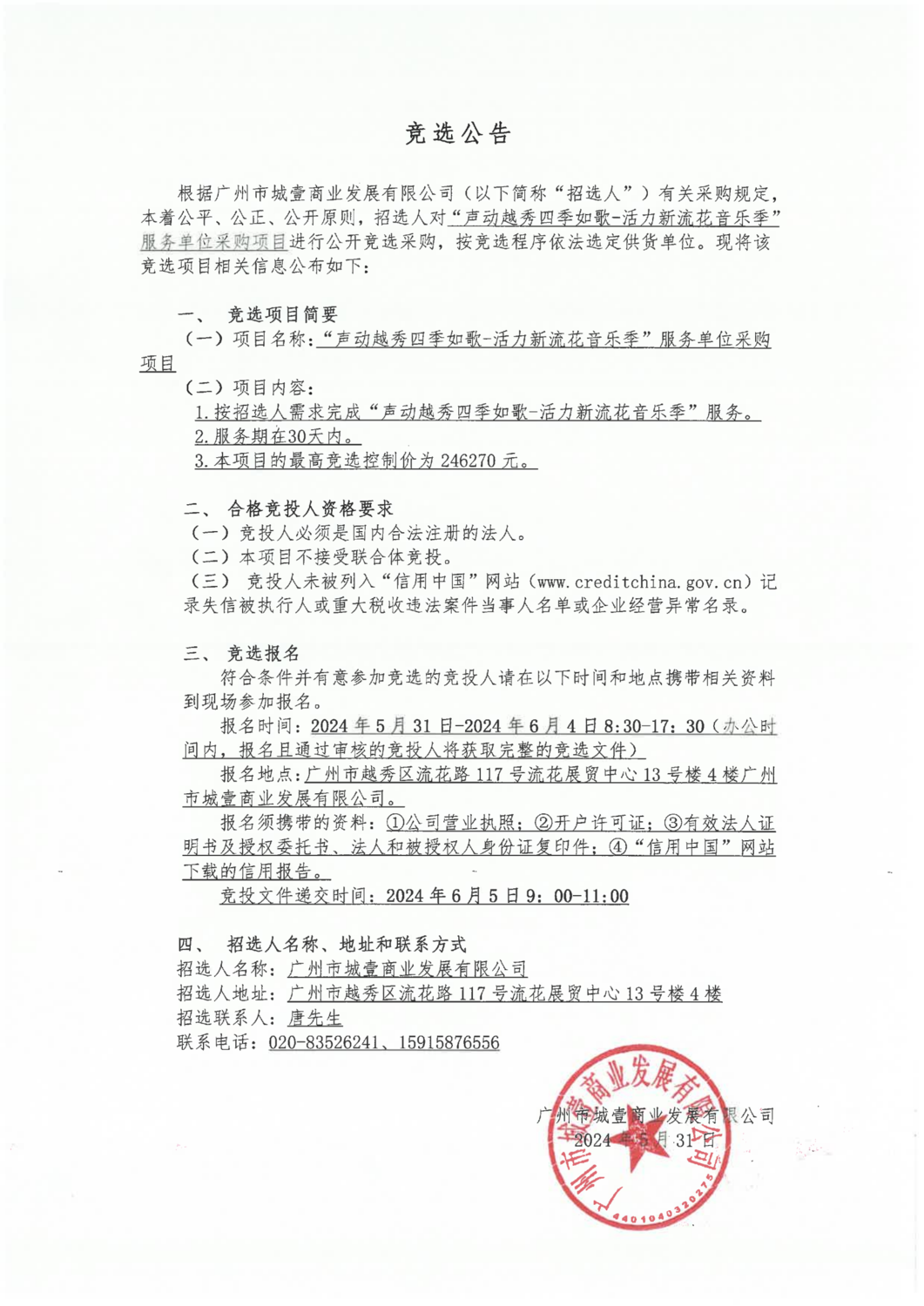 競選公告 (3)_00.png