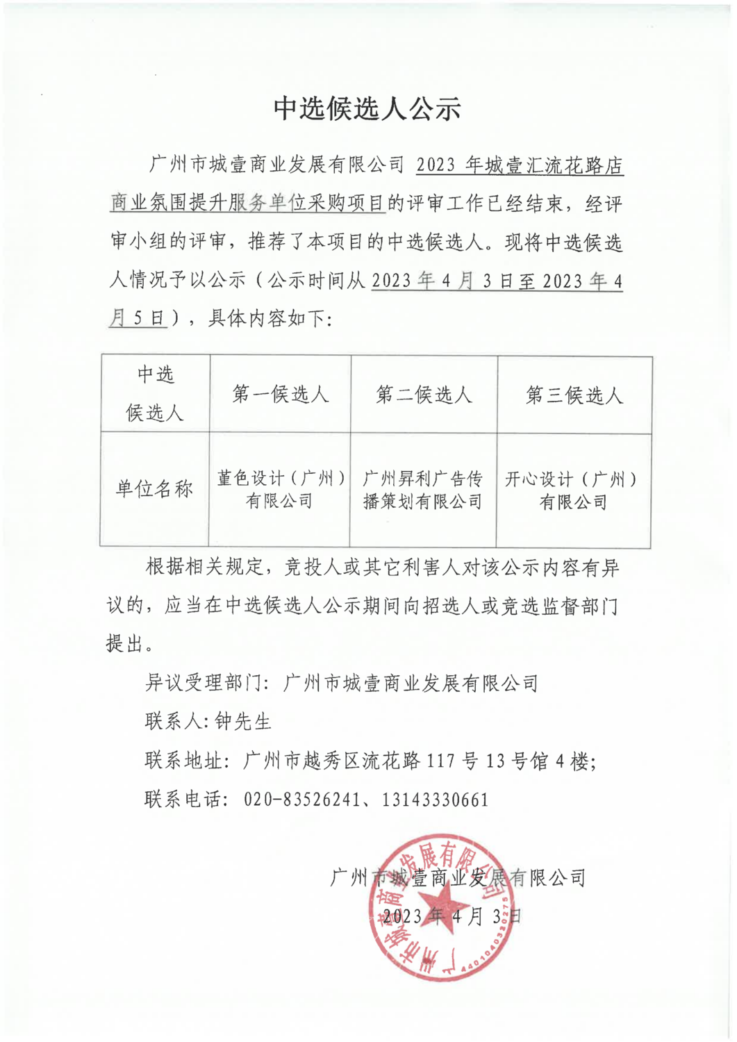 SKM_28723040317360_00.png