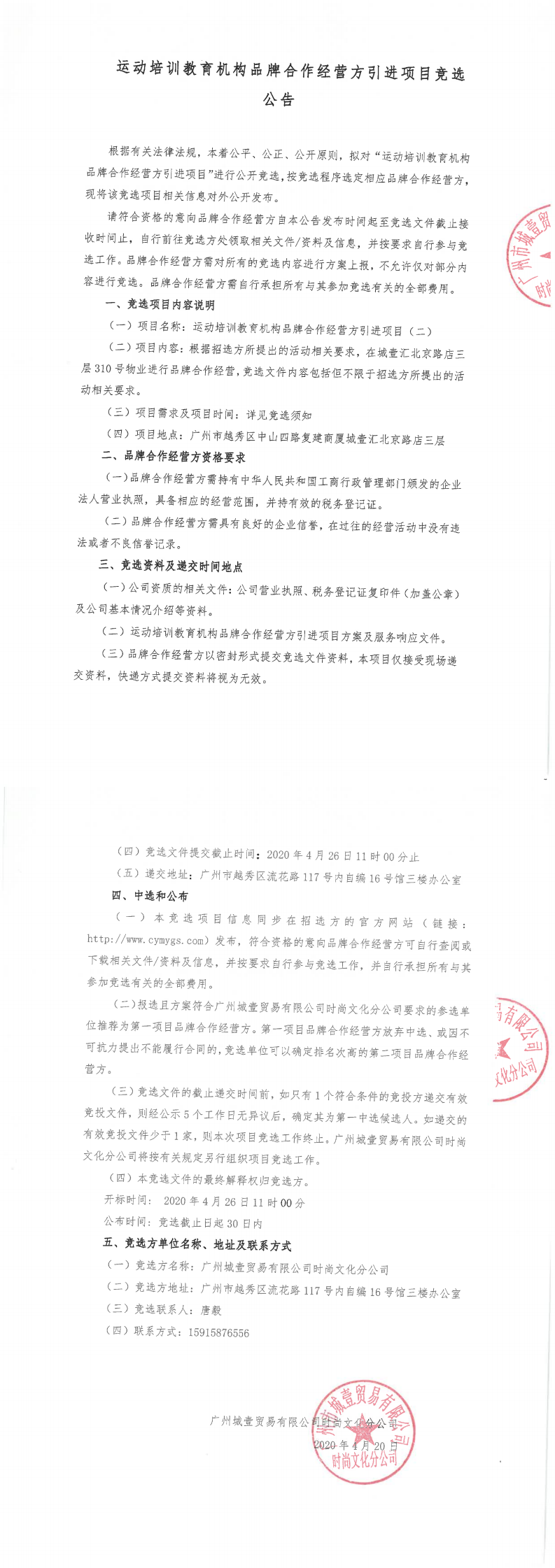 SKM_28720042011320_0.png