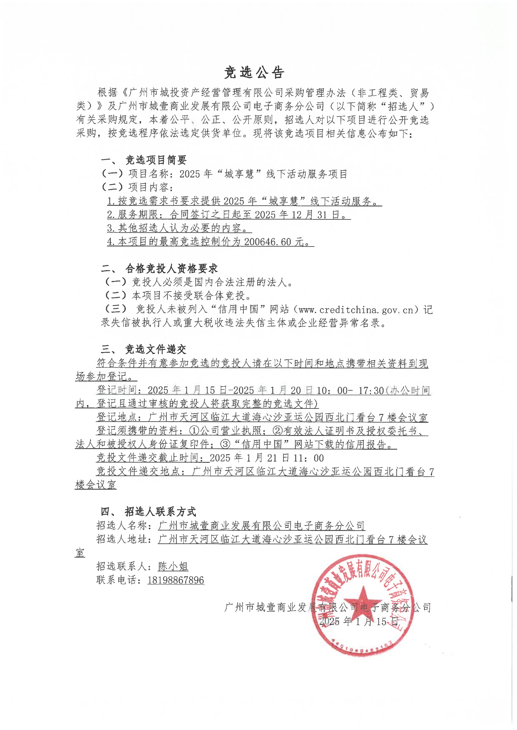 微信圖片_20250115170412.png